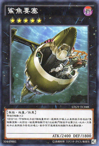 File:SharkFortress-LTGY-TC-C.png