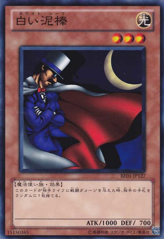 File:WhiteMagicalHat-BE01-JP-C.png