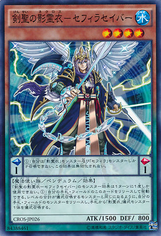 File:ZefrasaberSwordmasteroftheNekroz-CROS-JP-C.png