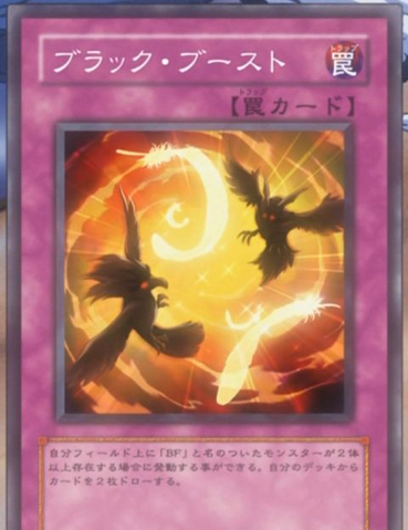 File:Blackboost-JP-Anime-5D.png