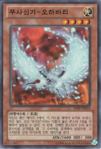 File:BujingiIbis-SHSP-KR-C-UE.png