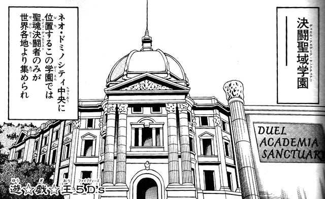 File:Duel Academy Sanctuary.png