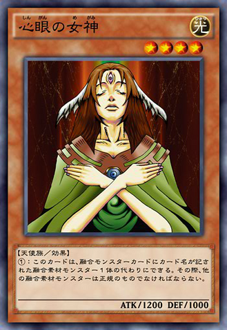 File:GoddesswiththeThirdEye-JP-Anime-AV.png