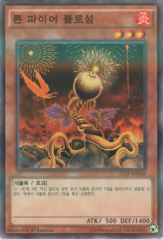 File:LonefireBlossom-20AP-KR-NPR-1E.png