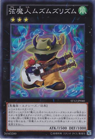 File:MuzurhythmtheStringDjinn-ST12-JP-SR.jpg