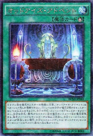 File:OddEyesAdvent-BOSH-JP-OP.png