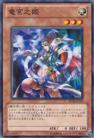 File:Otohime-BE02-JP-C.jpg