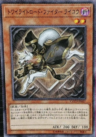 File:RykoTwilightswornFighter-COTD-JP-OP.png