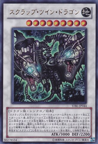 File:ScrapTwinDragon-STBL-JP-UR.jpg