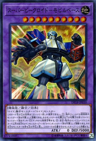 File:SuperVehicroidMobileBase-DP18-JP-SR.png