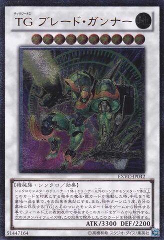 File:TGBladeBlaster-EXVC-JP-UtR.jpg