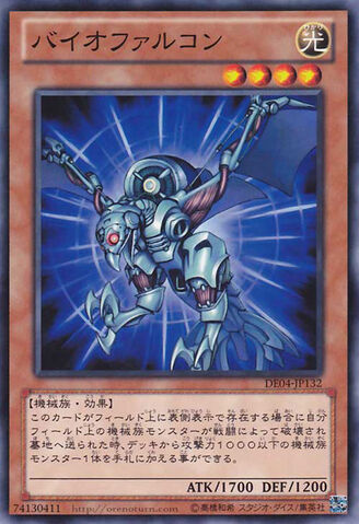 File:Biofalcon-DE04-JP-C.jpg