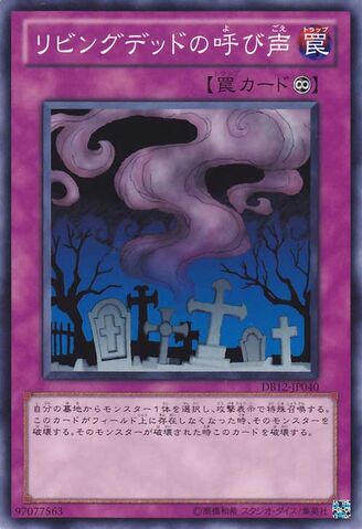 File:CalloftheHaunted-DB12-JP-C.jpg