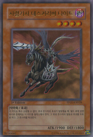 File:DoomcaliberKnight-PP01-KR-UR-1E.jpg