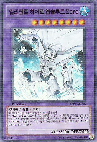 File:ElementalHEROAbsoluteZero-ESP4-KR-SR-1E.png
