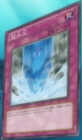 File:ExtremePressurePower-JP-Anime-ZX.png