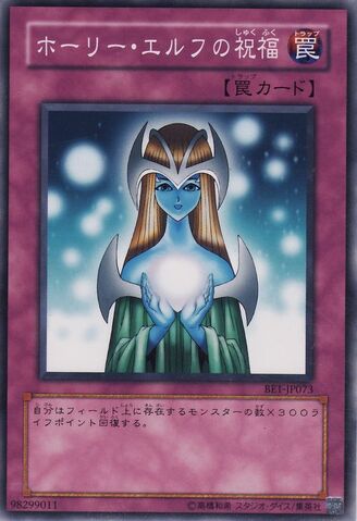 File:GiftofTheMysticalElf-BE1-JP-C.jpg