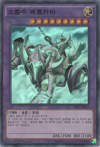 File:InvokedMechaba-SPFE-KR-SR-1E.png