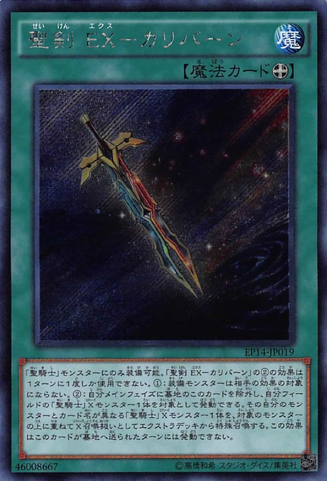 File:NobleArmsExcaliburn-EP14-JP-ScR.png