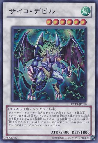 File:PsychicNightmare-EXP4-JP-SR.jpg