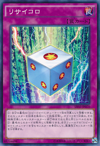 File:Redycecle-SHVI-JP-C.png