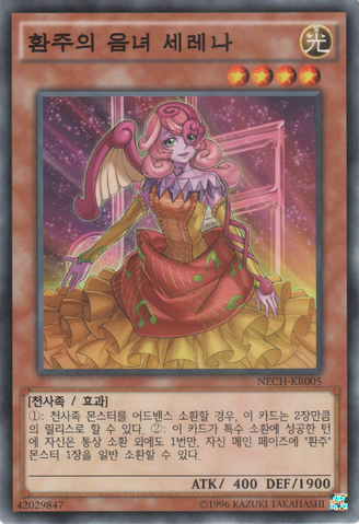 File:SerenadetheMelodiousDiva-NECH-KR-C-UE.png