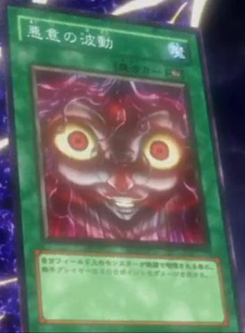 File:WaveofIllIntent-JP-Anime-5D.png