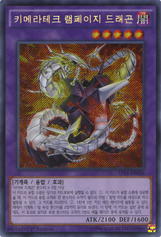 File:ChimeratechRampageDragon-EP15-KR-ScR-1E.png