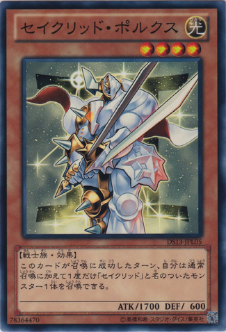 File:ConstellarPollux-DS13-JP-C.png
