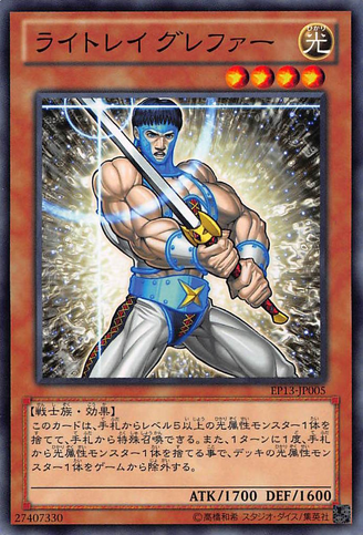 File:LightrayGrepher-EP13-JP-C.png