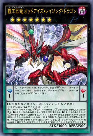 File:OddEyesRagingDragon-JP-Anime-AV.png