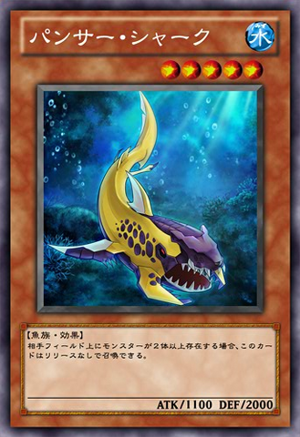 File:PantherShark-JP-Anime-ZX.png