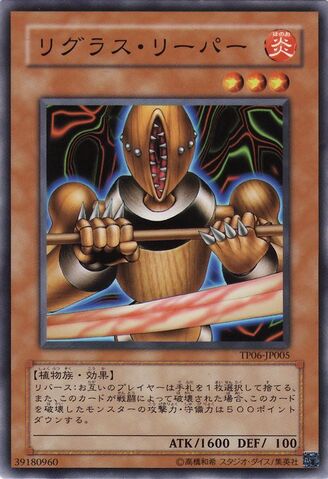 File:RigorousReaver-TP06-JP-C.jpg