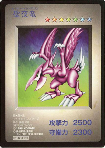 File:Seiyaryu-G1-JP-HFR.png