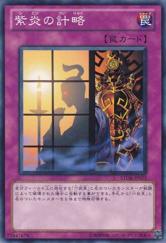 File:ShiensScheme-STOR-JP-C.jpg