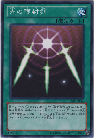 File:SwordsofRevealingLight-15AY-JP-C.png