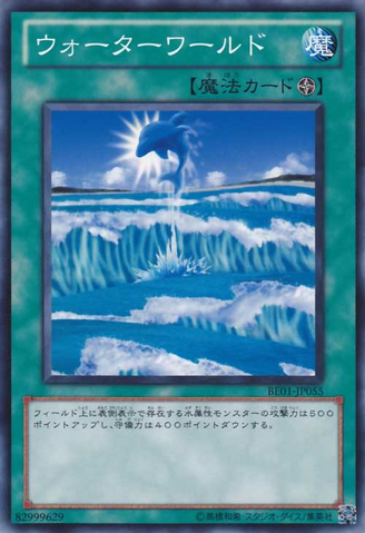 File:Umiiruka-BE01-JP-C.png
