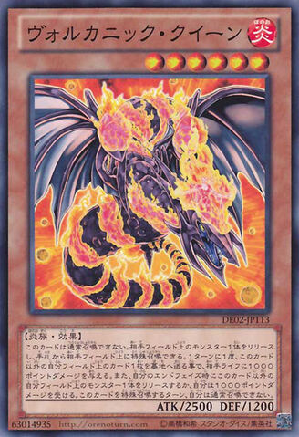 File:VolcanicQueen-DE02-JP-C.jpg