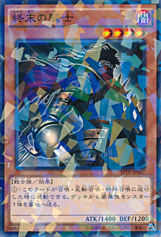 File:ArmageddonKnight-SPTR-JP-NPR.png