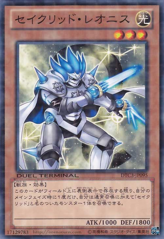 File:ConstellarLeonis-DTC3-JP-DNPR-DT.png