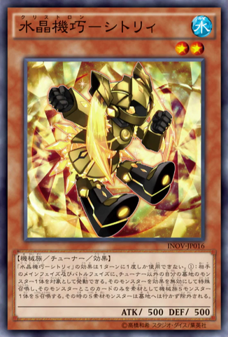 File:CrystronCitree-INOV-JP-OP.png