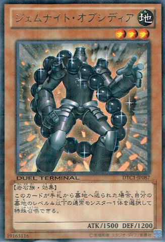 File:GemKnightObsidian-DTC1-JP-DRPR-DT.jpg