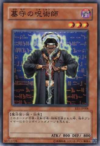 File:GravekeepersCurse-EE1-JP-C.jpg