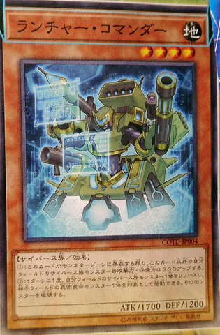 File:LauncherCommander-COTD-JP-OP.png