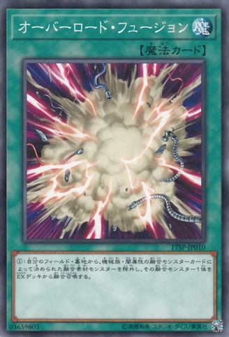 File:OverloadFusion-17SP-JP-C.png