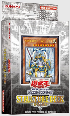 File:SR05-DeckJP.png