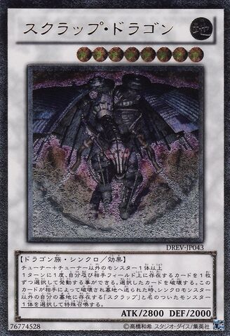 File:ScrapDragon-DREV-JP-UtR.jpg