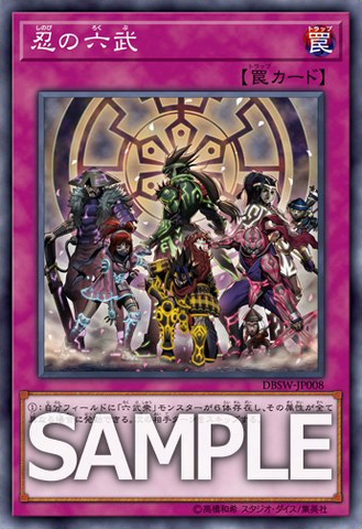 File:TheSixShinobi-DBSW-JP-OP.png