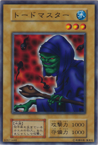 File:ToadMaster-V5-JP-C.png