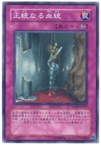 File:Birthright-STON-JP-SR.jpg
